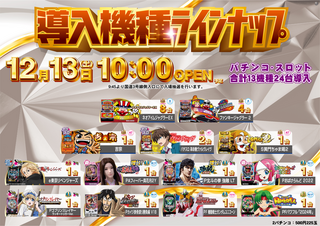 混載　よこ.png?1764809453